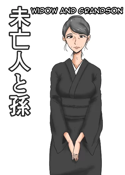 Mikan Dou – Widow and Grandson - Page 0