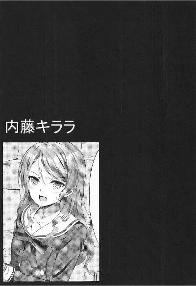 Hikawa Sayo Ryoujoku Goudoubon - Page 10