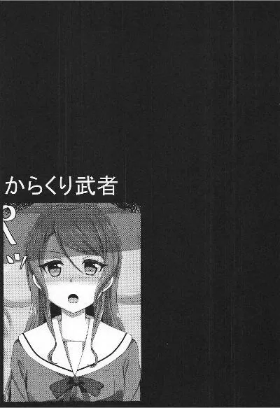 Hikawa Sayo Ryoujoku Goudoubon - Page 19