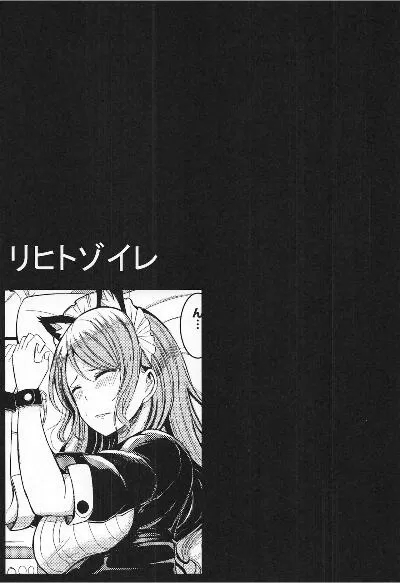 Hikawa Sayo Ryoujoku Goudoubon - Page 28