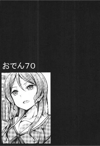 Hikawa Sayo Ryoujoku Goudoubon - Page 37
