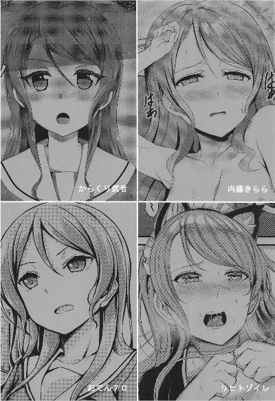 Hikawa Sayo Ryoujoku Goudoubon - Page 39