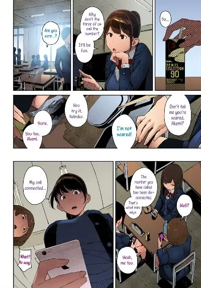 Iwasaki yuuki – Right Behind You - Page 1