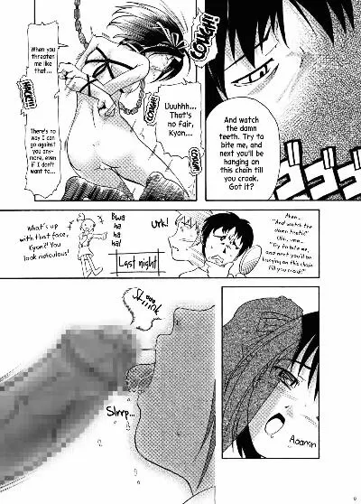 Kanoe – The Duty of Haruhi Suzumiya - Page 11