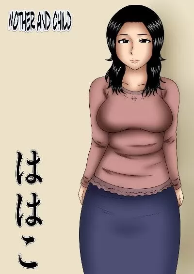 Mother and Son – Mikan Dou