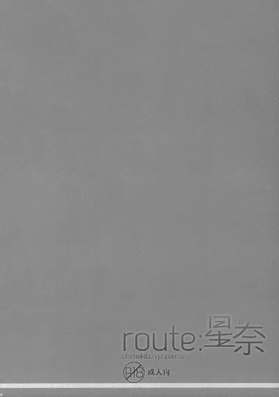 [Otome Kibun] Route Sena - Page 2