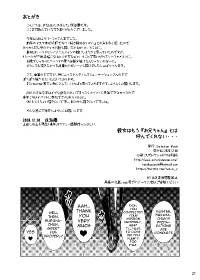 Narumi Yuu – She Wont Able To Call Me Onii-chan Anymore - Page 25