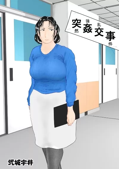 Totsukan Kouji Rape Affair - Page 0