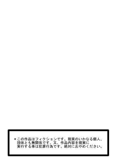 Totsukan Kouji Rape Affair - Page 1