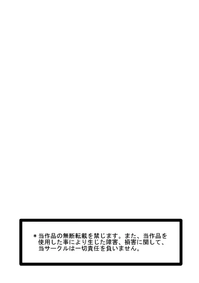 Totsukan Kouji Rape Affair - Page 26