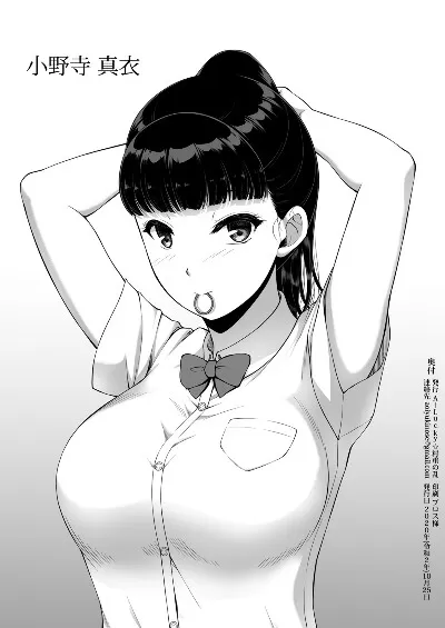 Girl’s Volleyball Club, Schoolgirl NTR - Page 1