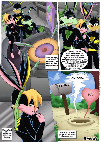 Time Crossed Bunnies 2- Palcomix (Ukrainian) - Page 14