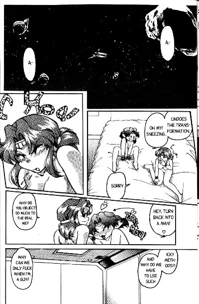 Shimamoto Harumi – Space Dreams - Page 22