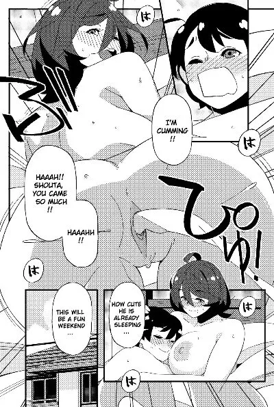 Nisego – Aunty Please - Page 7