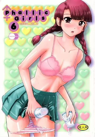 [Behind Moon (Dulce-Q)] Phallic Girls 6 - Page 0